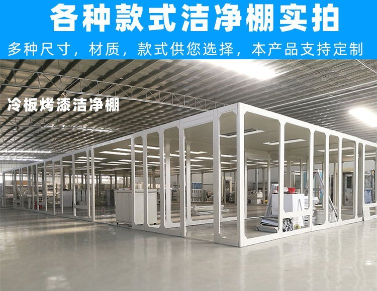 百級潔凈棚是如何做到對空氣進行凈化的？