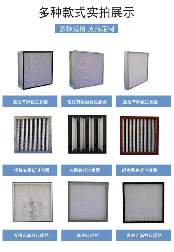 初效，中效，高效過濾器的區(qū)別是什么？