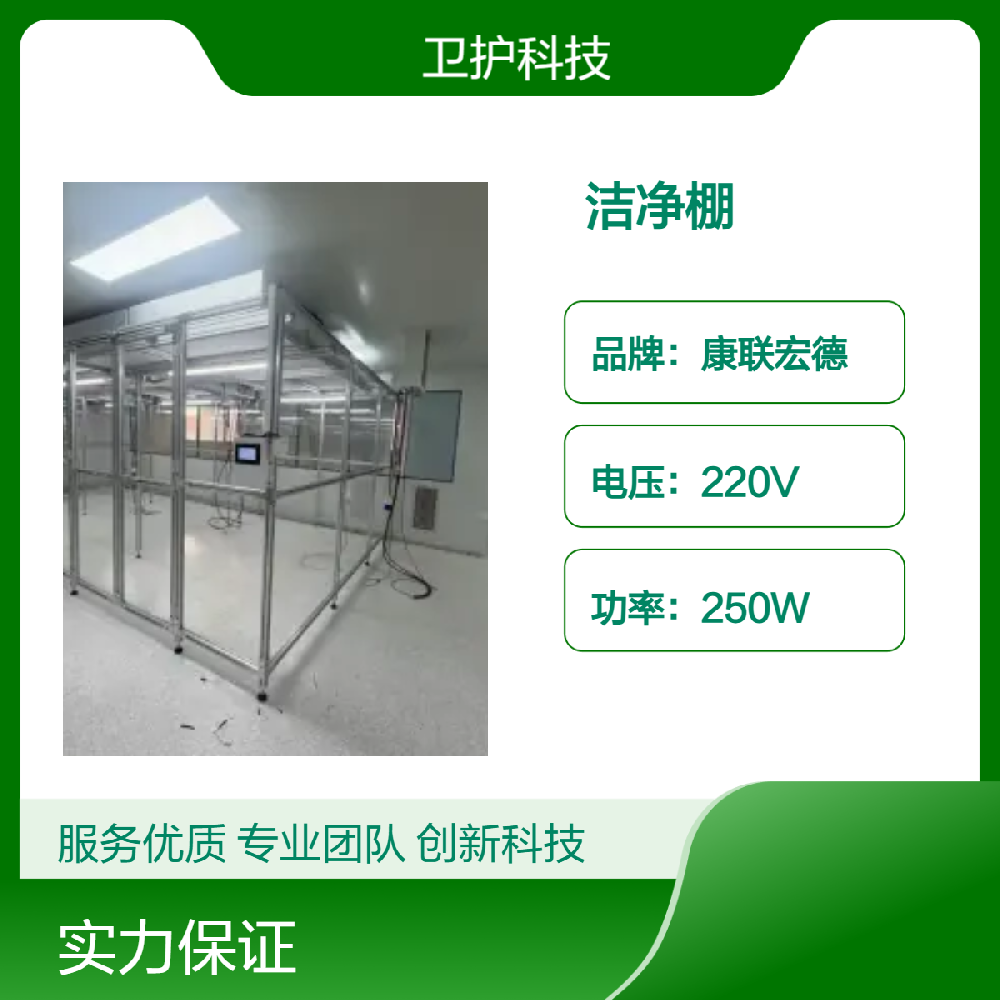 潔凈棚廣泛應(yīng)用于哪些行業(yè)？